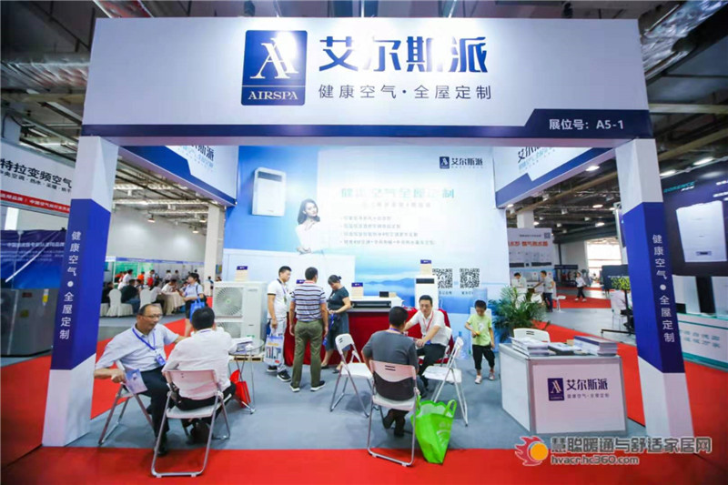 搶占空凈市場，艾爾斯派健康空氣.全屋定制出席慧聰長沙暖通展!