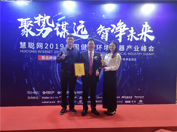 艾爾斯派獲2019年中國健康環(huán)境電器產(chǎn)業(yè)峰會“新風(fēng)系統(tǒng)優(yōu)選品牌”榮譽(yù)稱號！