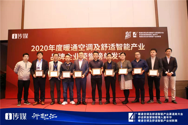 第四屆HCSC大會廣東艾爾斯派科技有限公司獲得“技術(shù)產(chǎn)品創(chuàng)新示范獎(jiǎng)”！